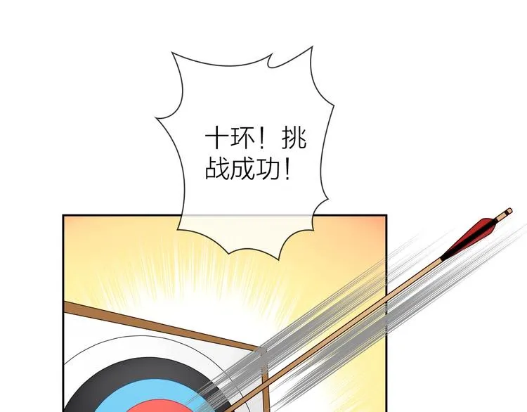 第6话 粉丝恶意回踩？！ 第58页