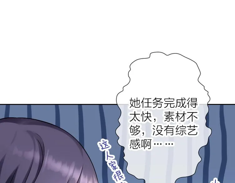 第6话 粉丝恶意回踩？！ 第63页