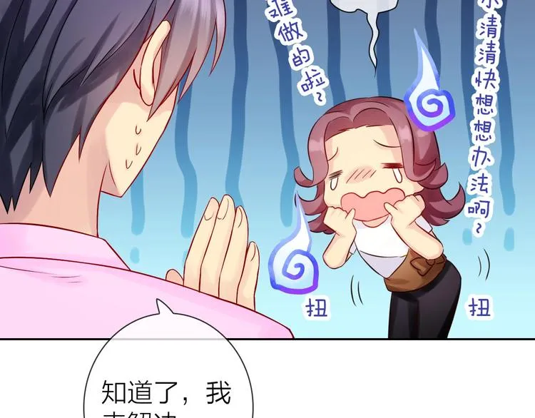 第6话 粉丝恶意回踩？！ 第64页