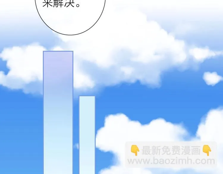 第6话 粉丝恶意回踩？！ 第65页