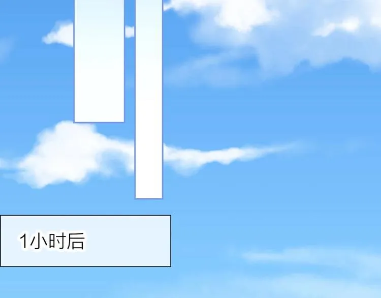 第6话 粉丝恶意回踩？！ 第66页