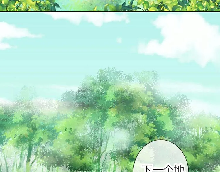 第6话 粉丝恶意回踩？！ 第68页