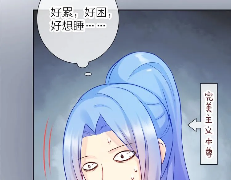 第6话 粉丝恶意回踩？！ 第71页