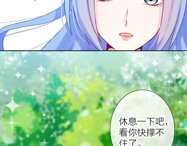 第6话 粉丝恶意回踩？！ 第74页