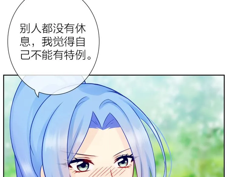 第6话 粉丝恶意回踩？！ 第77页