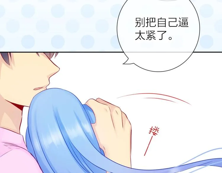 第6话 粉丝恶意回踩？！ 第79页