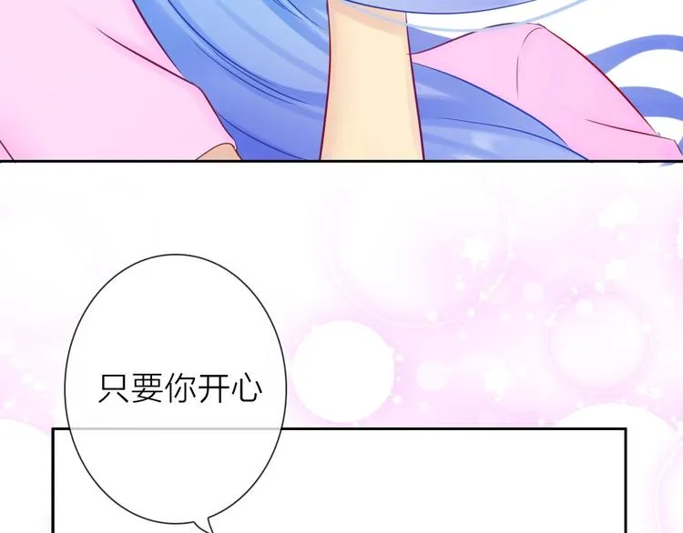 第6话 粉丝恶意回踩？！ 第80页