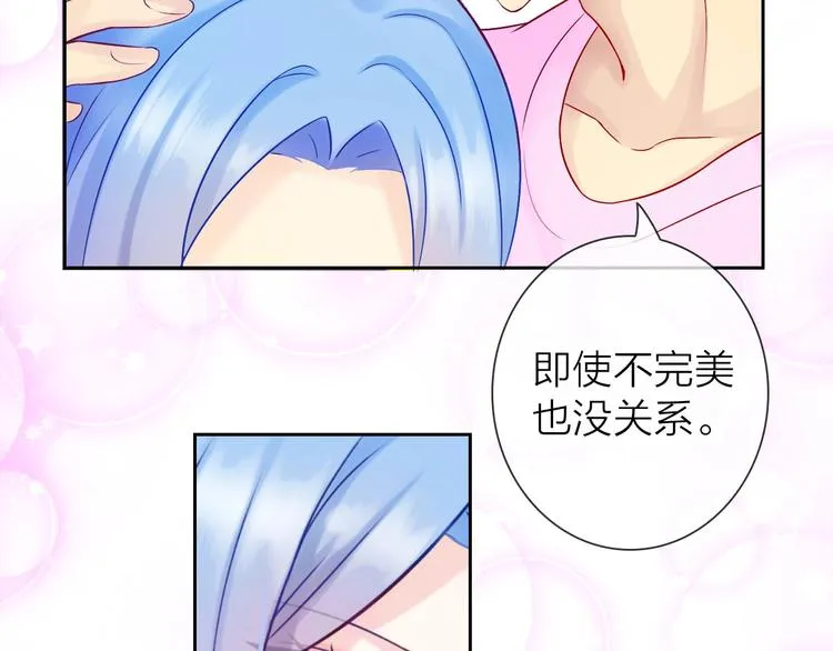 第6话 粉丝恶意回踩？！ 第82页