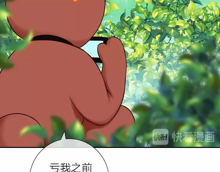 第6话 粉丝恶意回踩？！ 第88页