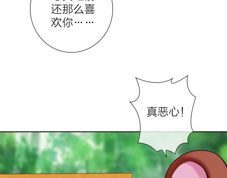 第6话 粉丝恶意回踩？！ 第89页