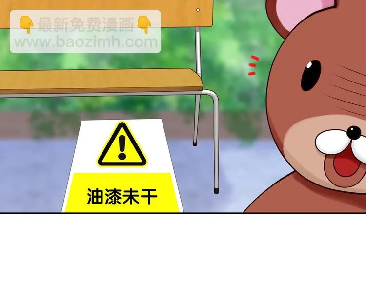 第6话 粉丝恶意回踩？！ 第90页