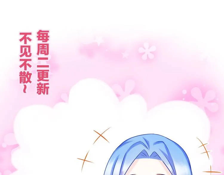 第6话 粉丝恶意回踩？！ 第110页
