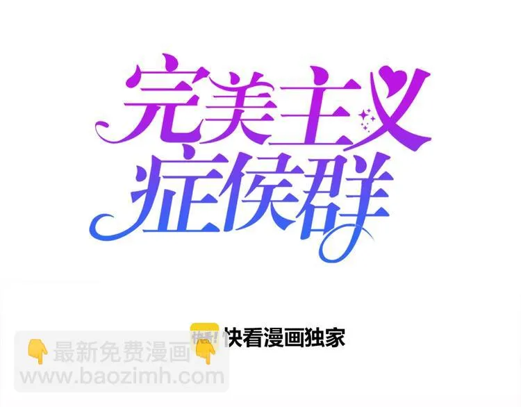 第5话 告白前夕？ 第5页