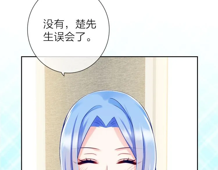 第5话 告白前夕？ 第7页