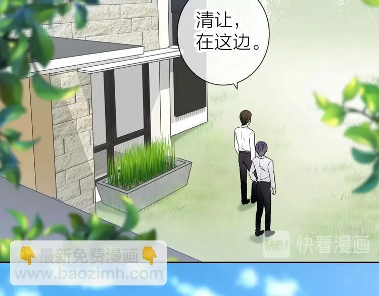 第5话 告白前夕？ 第17页