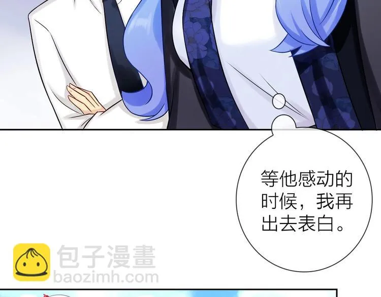 第5话 告白前夕？ 第22页