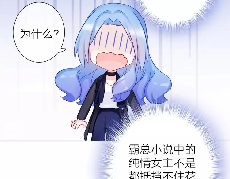 第5话 告白前夕？ 第36页