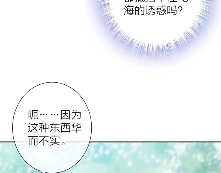 第5话 告白前夕？ 第37页