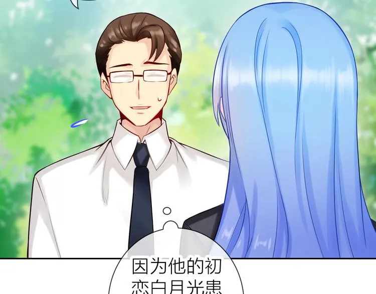 第5话 告白前夕？ 第38页