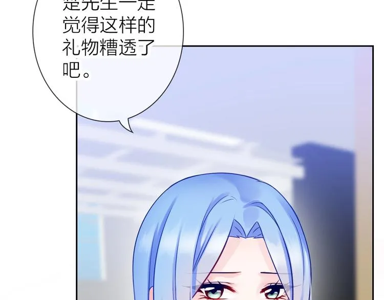 第5话 告白前夕？ 第44页