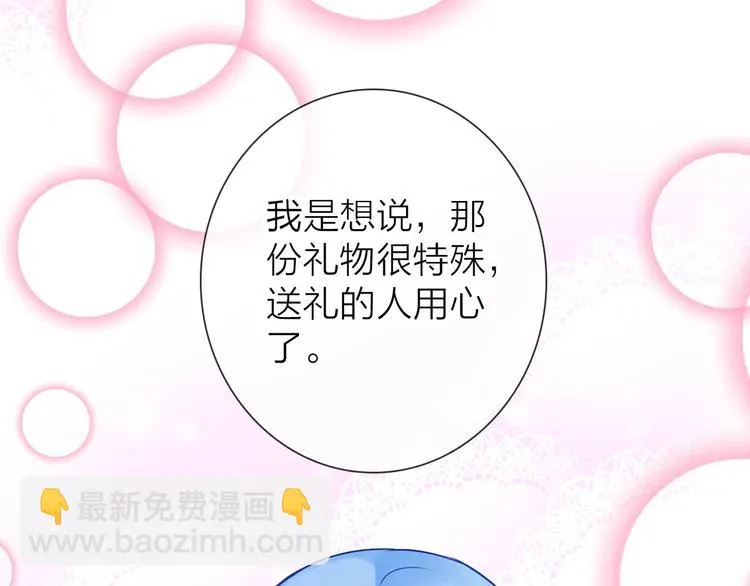 第5话 告白前夕？ 第50页