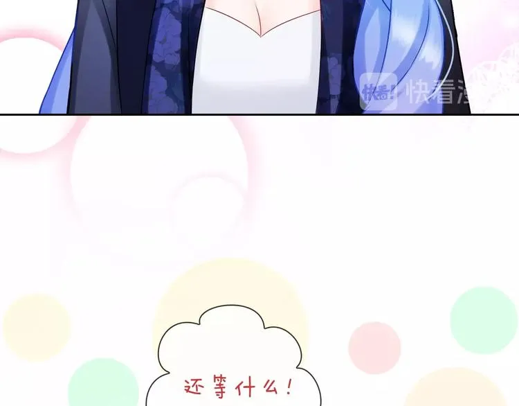 第5话 告白前夕？ 第52页