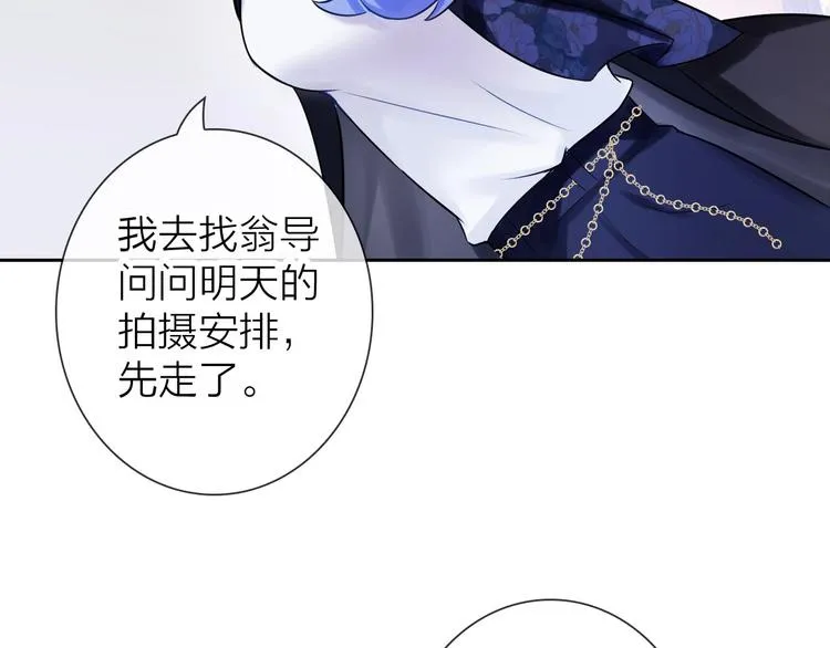 第5话 告白前夕？ 第57页