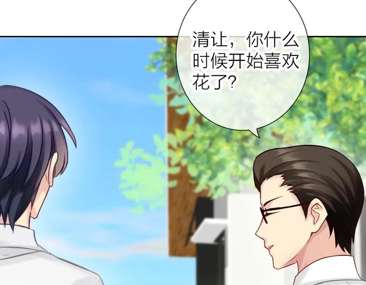第5话 告白前夕？ 第58页