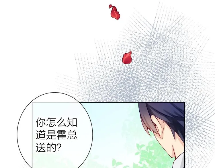 第5话 告白前夕？ 第63页