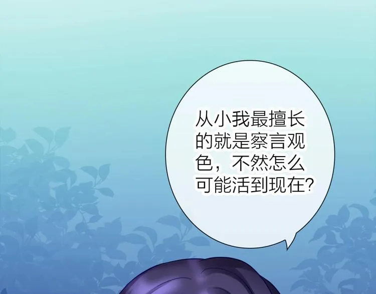 第5话 告白前夕？ 第65页