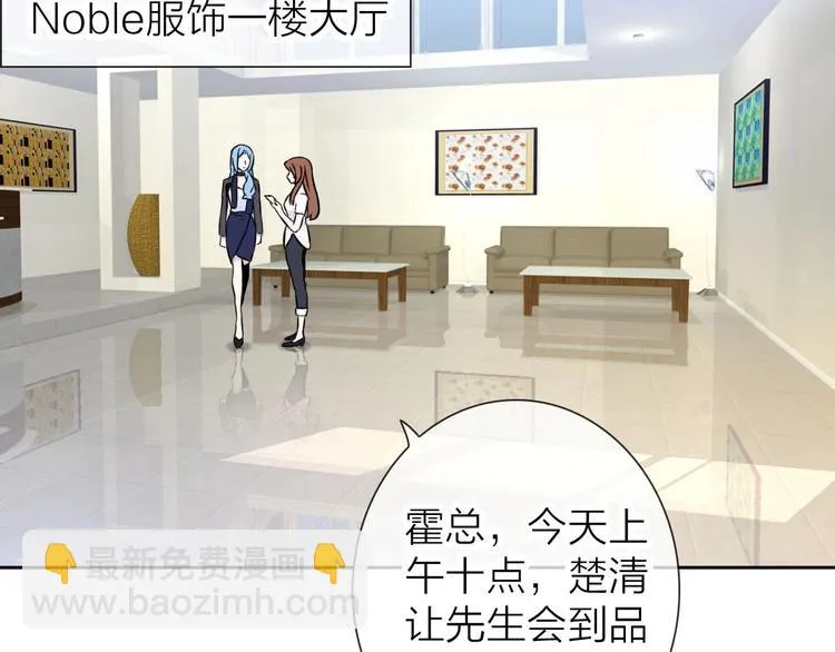 第5话 告白前夕？ 第72页
