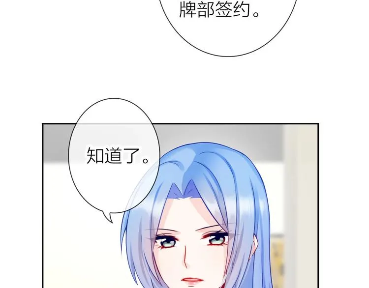第5话 告白前夕？ 第73页