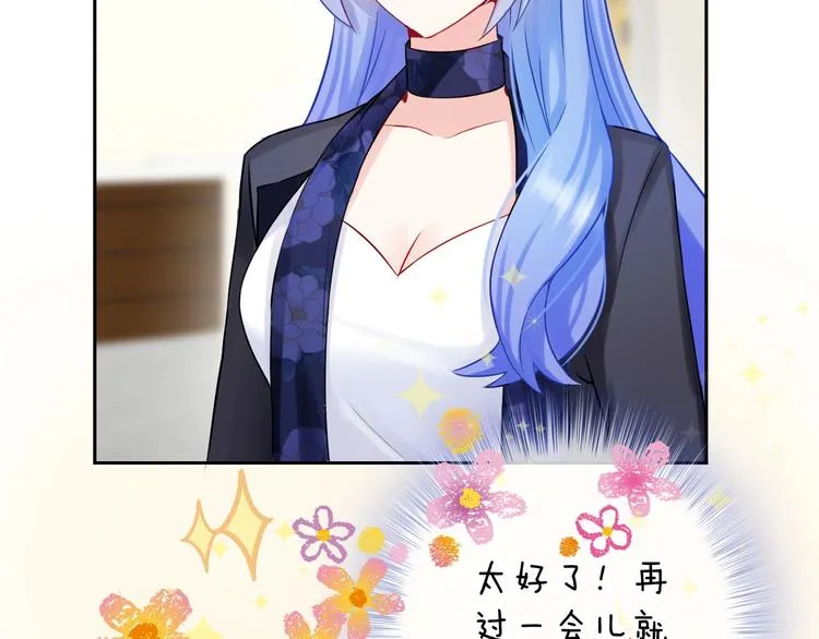 第5话 告白前夕？ 第74页