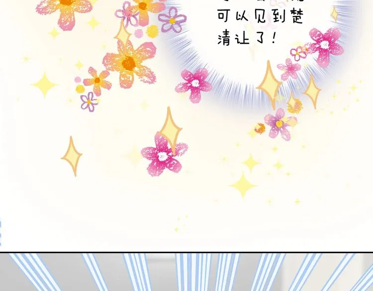第5话 告白前夕？ 第75页