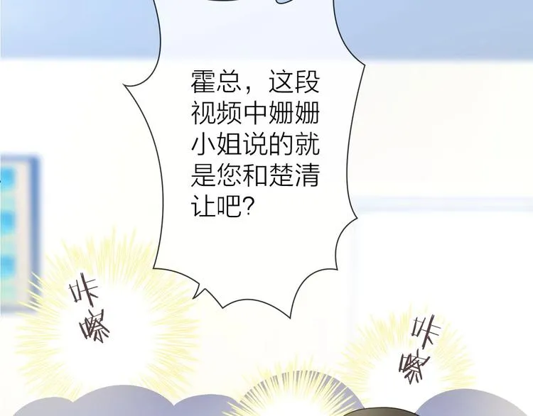 第5话 告白前夕？ 第78页