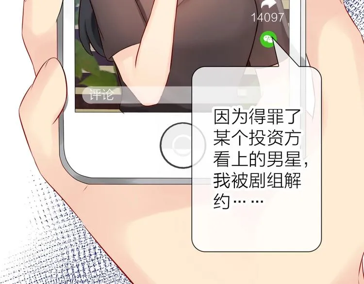 第5话 告白前夕？ 第82页