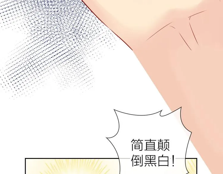 第5话 告白前夕？ 第83页