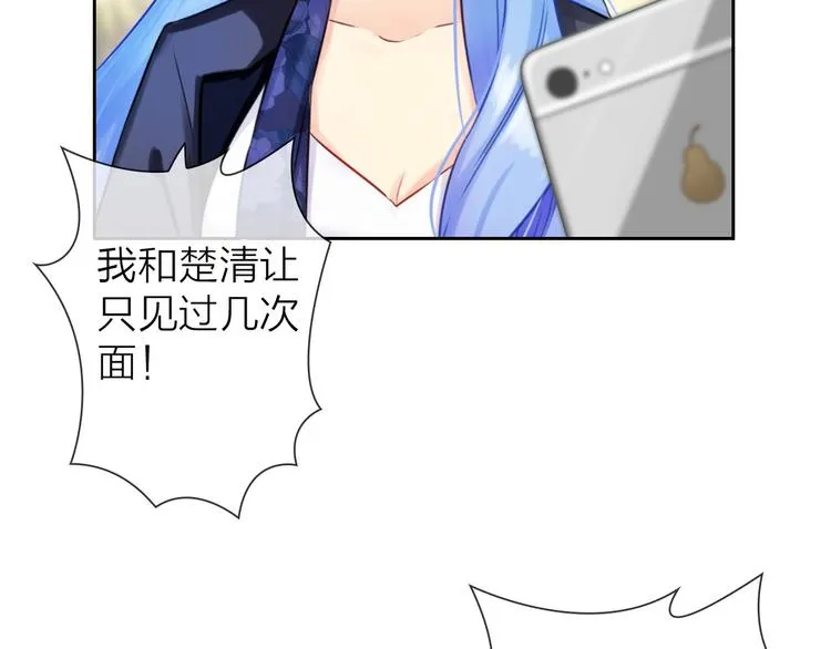 第5话 告白前夕？ 第85页