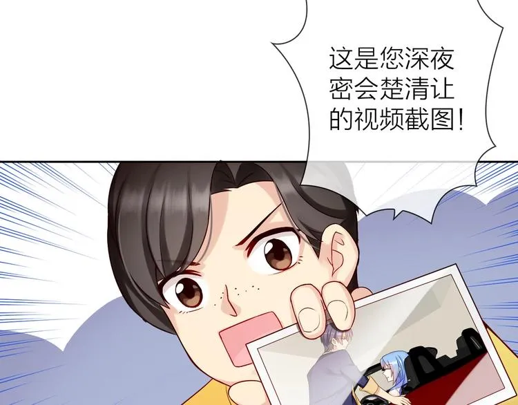 第5话 告白前夕？ 第86页