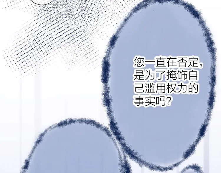 第5话 告白前夕？ 第89页