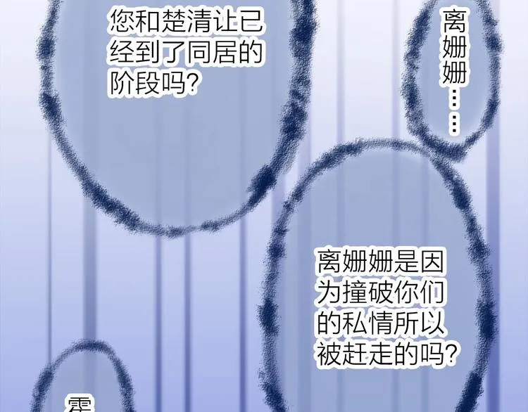 第5话 告白前夕？ 第90页