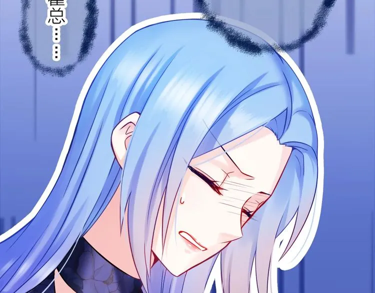 第5话 告白前夕？ 第91页
