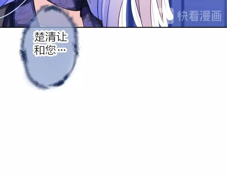 第5话 告白前夕？ 第92页