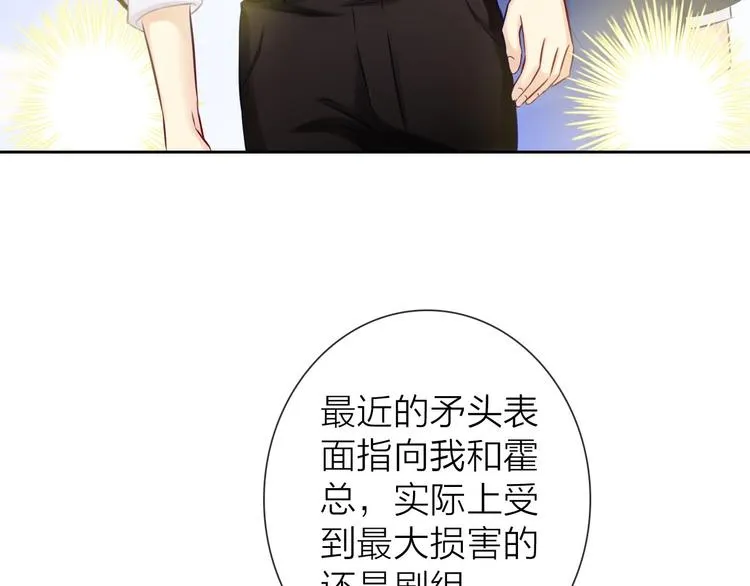 第5话 告白前夕？ 第97页