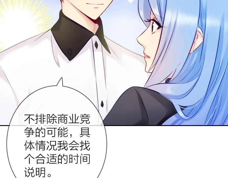 第5话 告白前夕？ 第99页