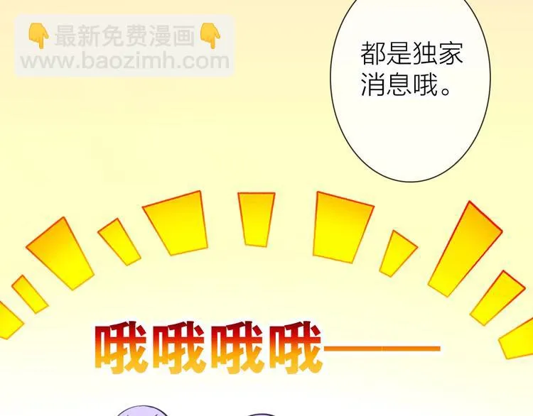 第5话 告白前夕？ 第103页