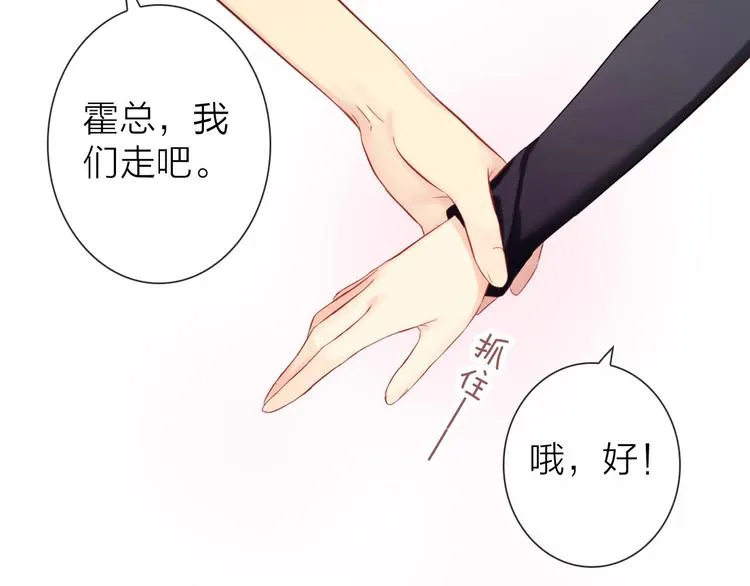 第5话 告白前夕？ 第105页