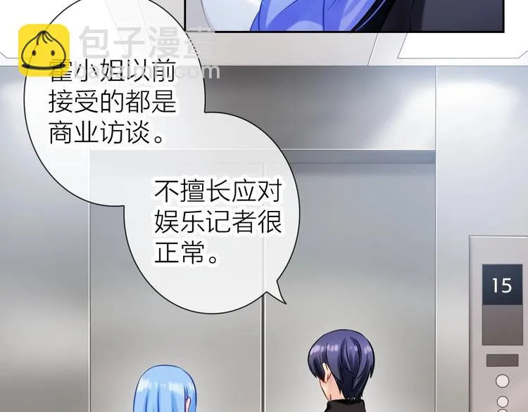 第5话 告白前夕？ 第109页