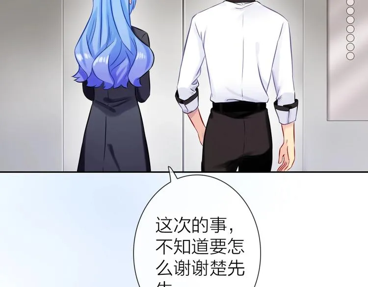 第5话 告白前夕？ 第110页