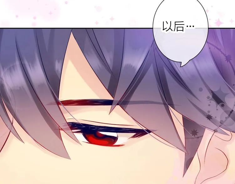 第5话 告白前夕？ 第115页